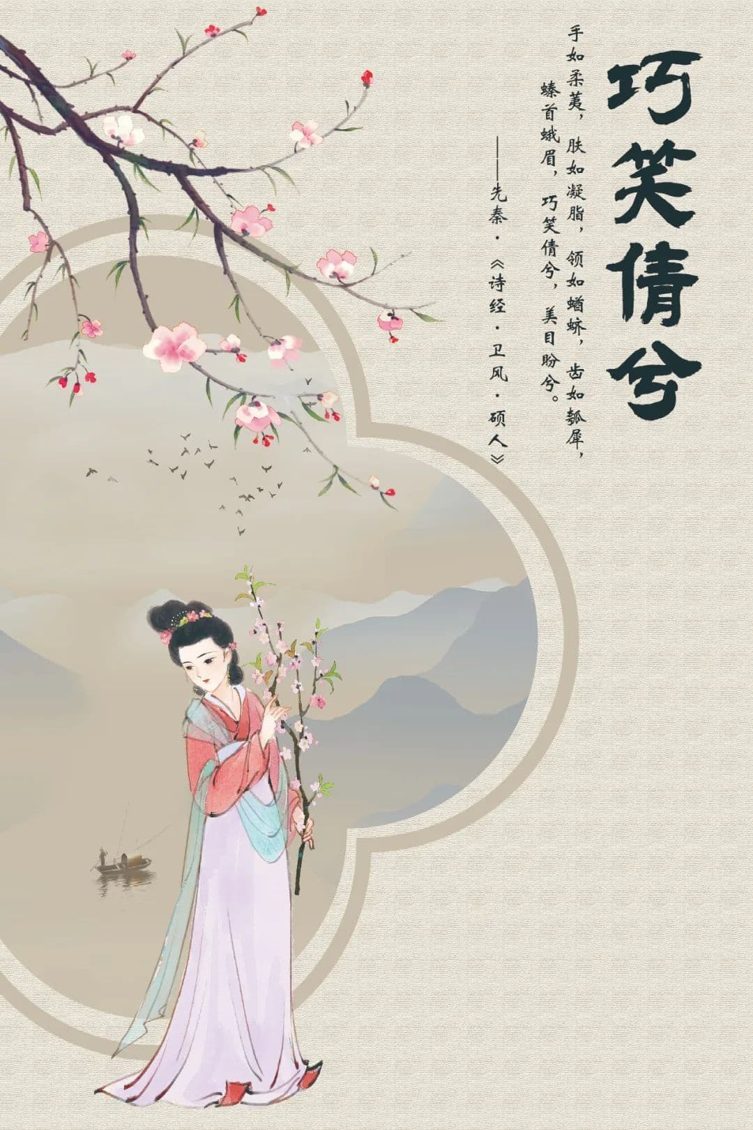 这些赞美女性的诗词，太美了！
