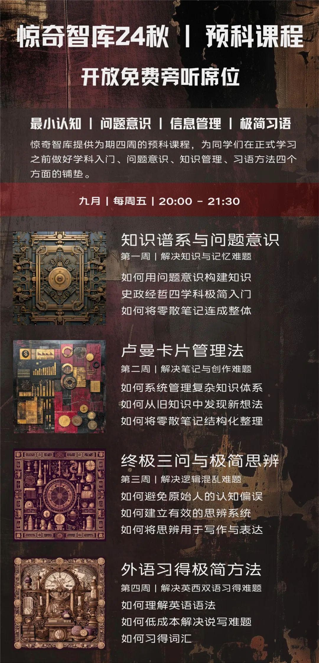 扩大记忆容量的方法（不是艾宾浩斯）