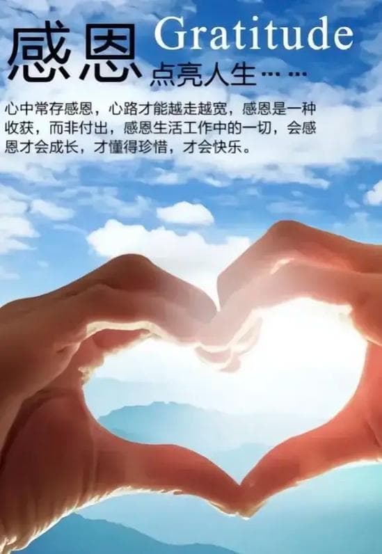 如何形容一个人感激？表达感激：如何用词语描绘一颗感恩的心！