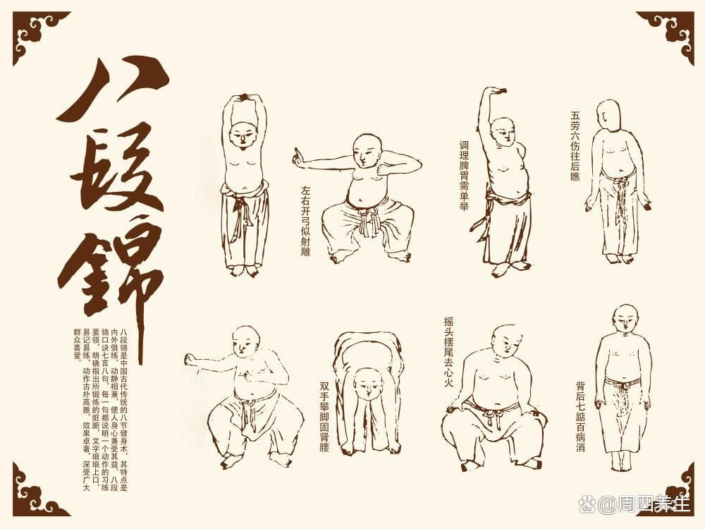 老祖宗的千年养生操——八段锦，究竟怎样个练法更养人？
