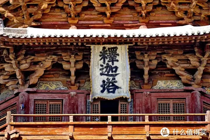 被人吐槽没意思，车程2小时景点10分钟？一文读懂应县木塔应该怎么看，怎么玩？