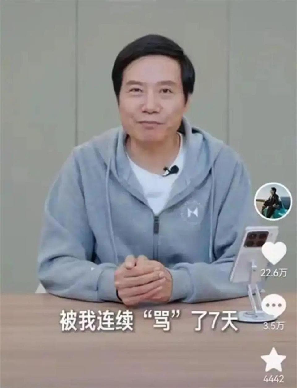 雷军：AI换脸拟声需提前立法，网络造谣维权难