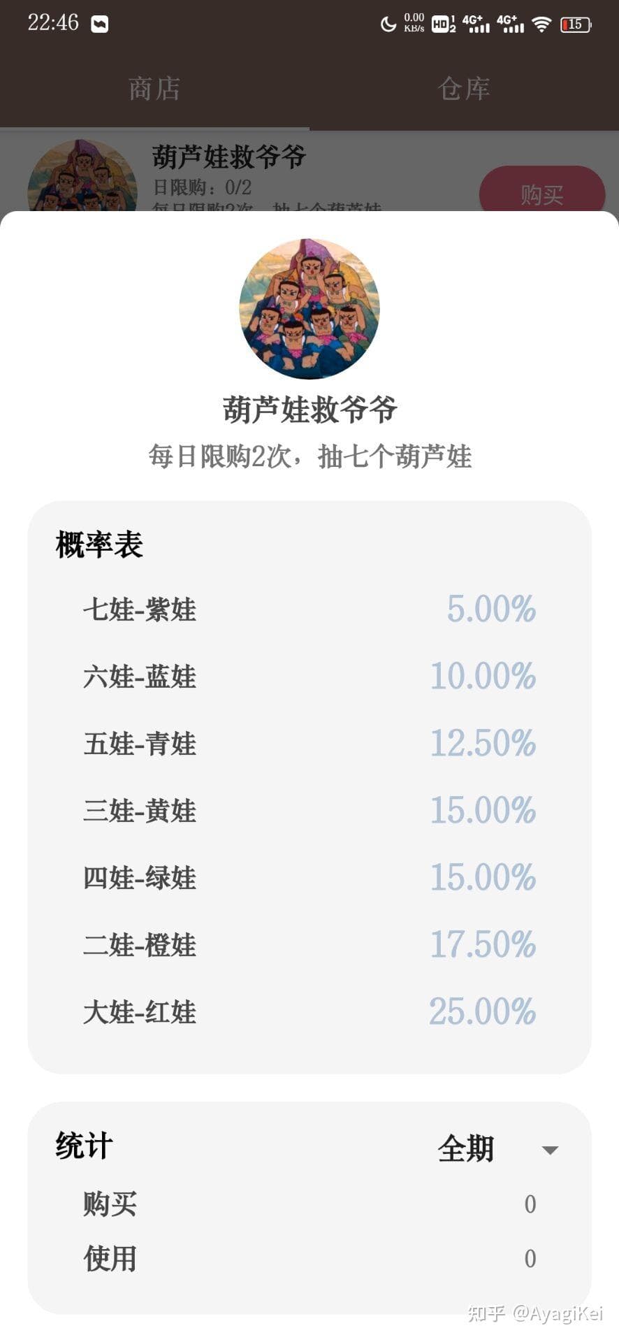 地球OL人生体系参考手册
