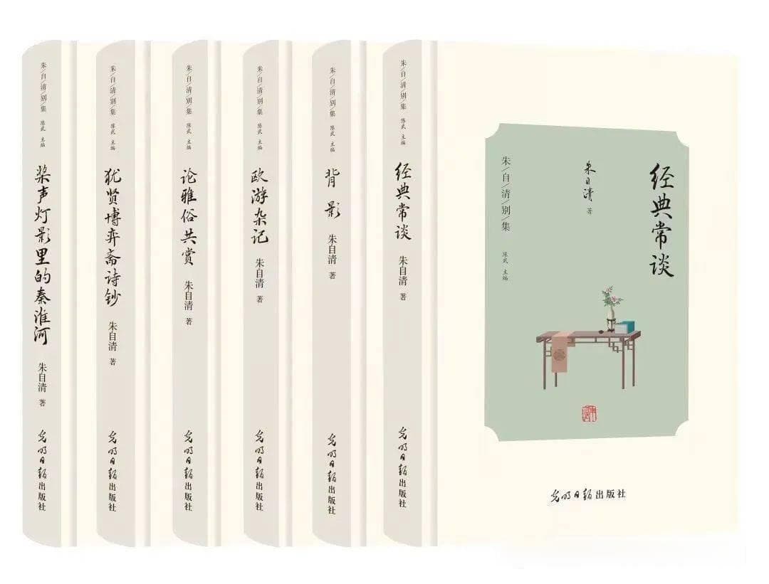 读《朱自清别集》：阅读原汁原味的朱自清