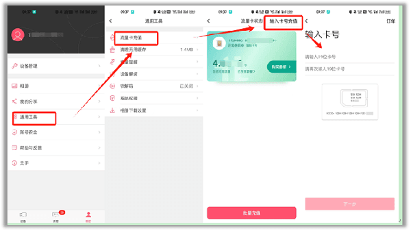 4G摄像机离线怎么办？