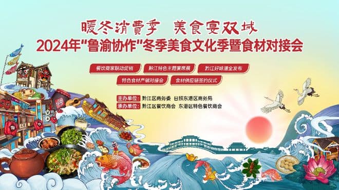 黔江鸡杂，地标美食擘画产业发展新篇章
