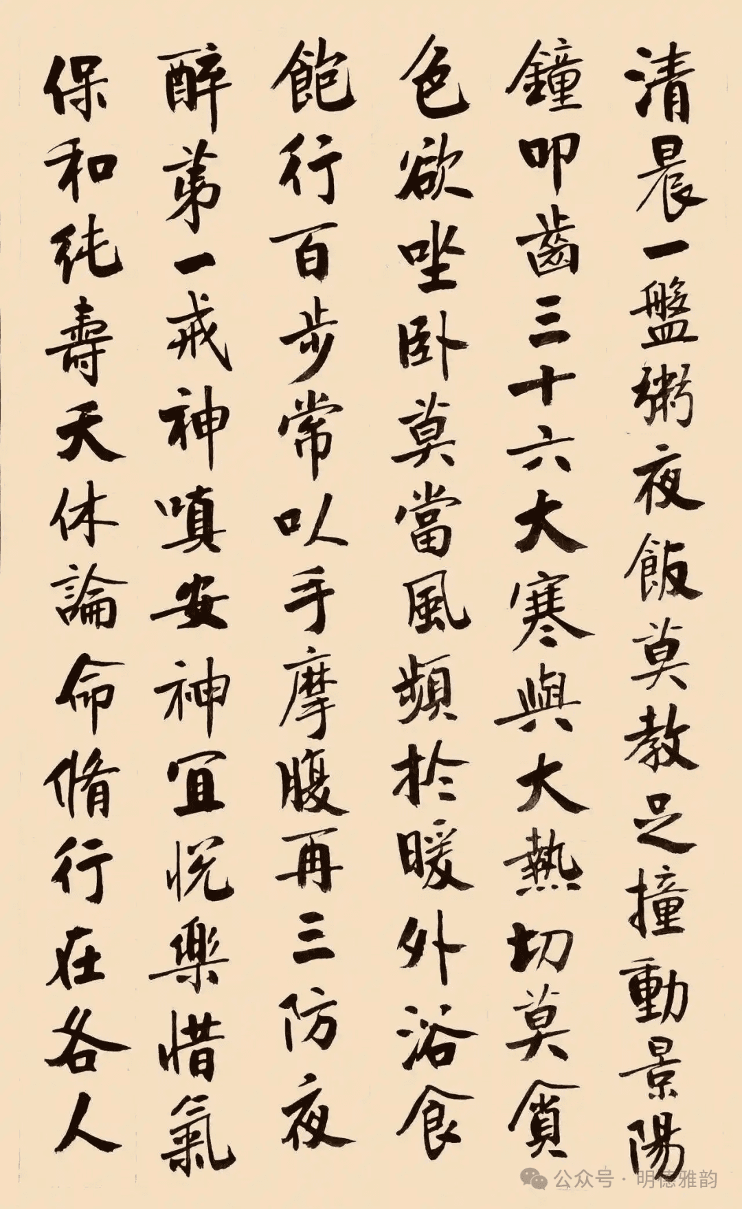 孙思邈《长寿歌》：80字道尽养生精髓，助力健康长寿