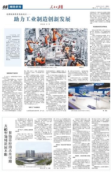 大模型领域进展不断  多场景应用未来可期