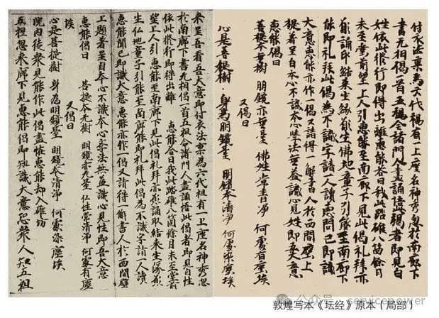 中国哲学史上的大跃进——《六祖坛经》到底说了什么？