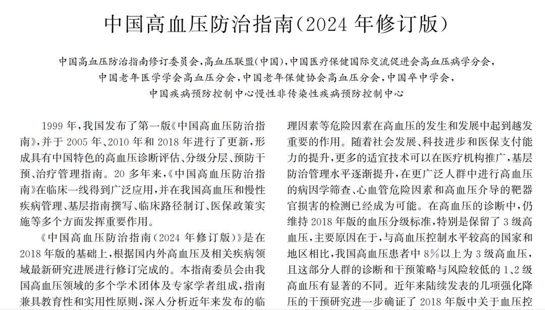 脑梗病人血压控制真相：越低越好还是需要保持在一定水平？
