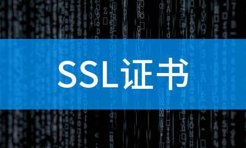 部署SSL证书时，如何优化TLS握手过程？