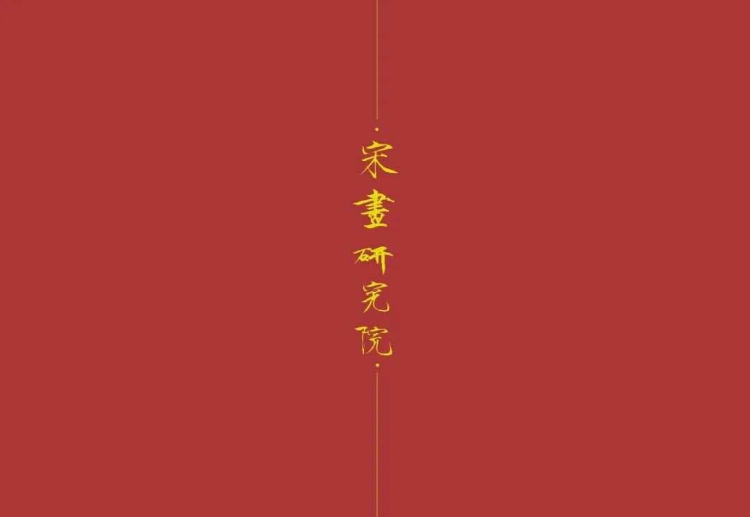 五伦图：中国传统人伦关系的艺术诠释