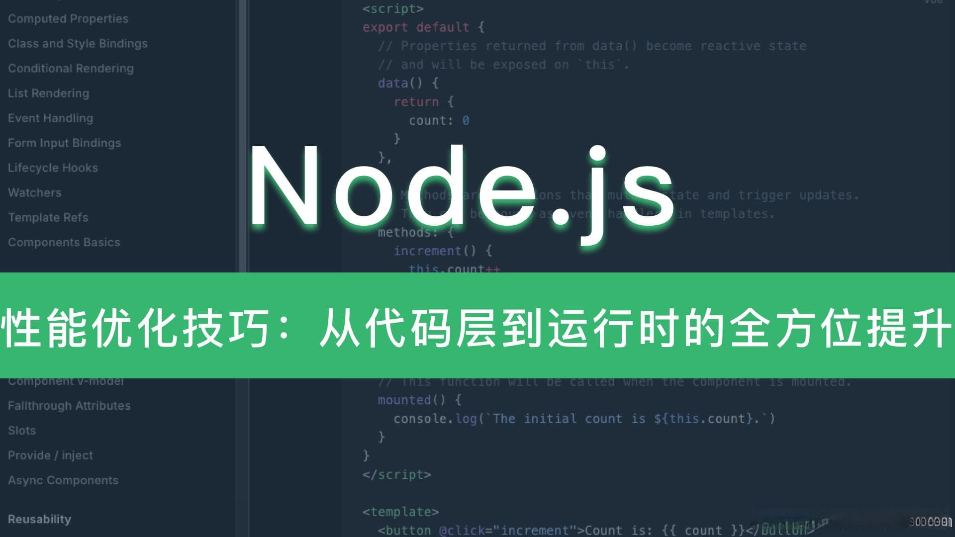 Node.js性能优化技巧：从代码层到运行时的全方位提升