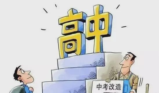别只盯着取消“小四门”！从北京新中考身上，河北还要学点什么？
