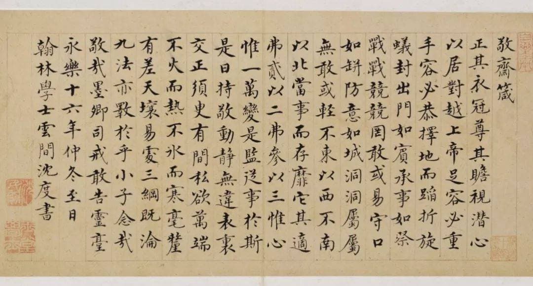 看不起“馆阁体”的人，看过这幅作品后都安静了
