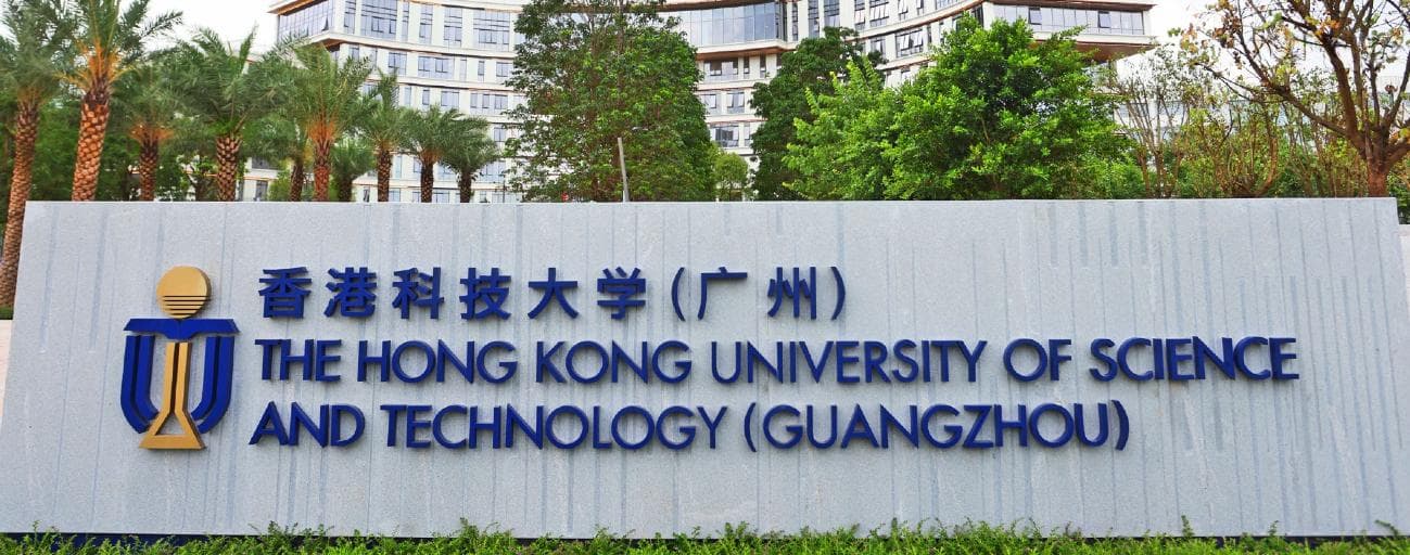 香港科技大学（广州）2024招生简章：含录取分数线、收费标准