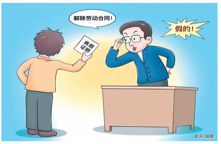 劳动者请休病假需合法合规