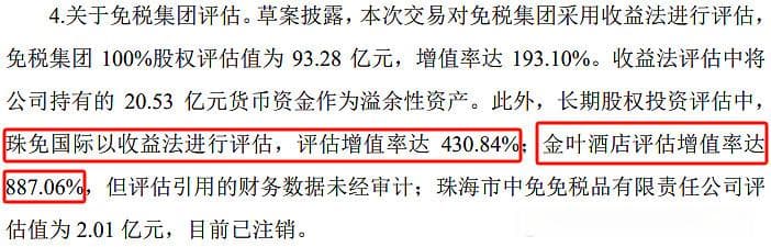 能否过关？格力地产“马拉松”式重组，再迎问询函