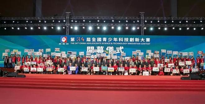脑洞大开！第34届全国青少年科技创新大赛优秀作品选录