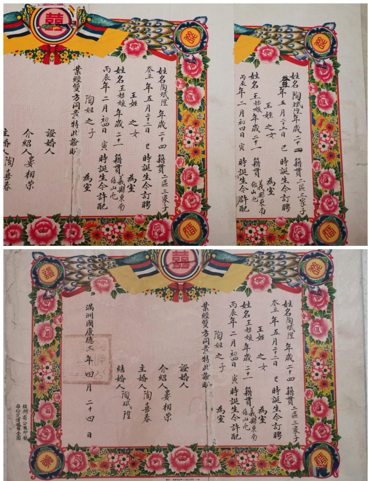 从手写到护照式：中国结婚证书的百年变革