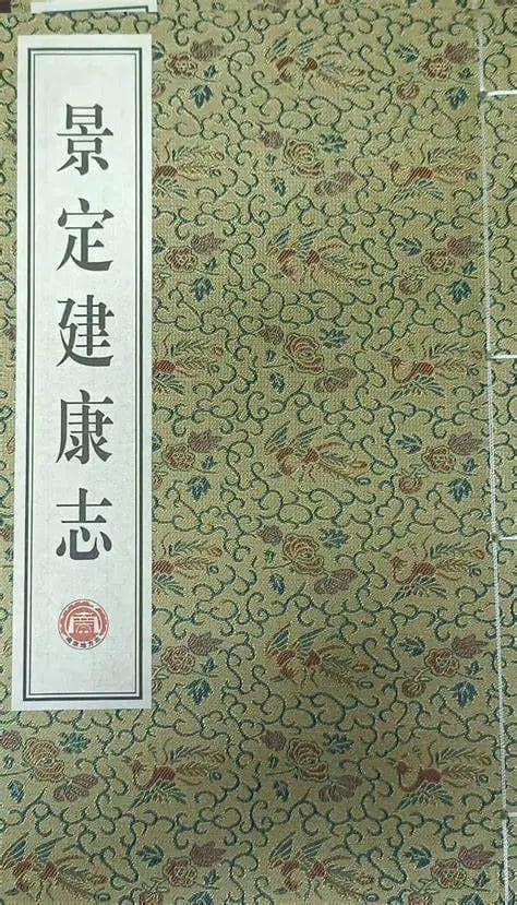史书对“表”的吸纳：志表体裁的历史溯源