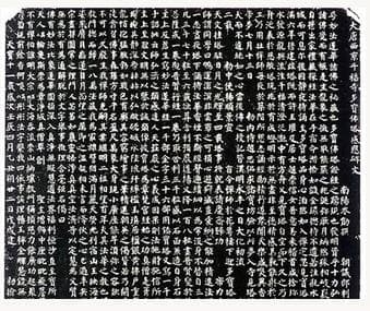 颜真卿传世书碑《多宝塔碑》内容讲的是什么？