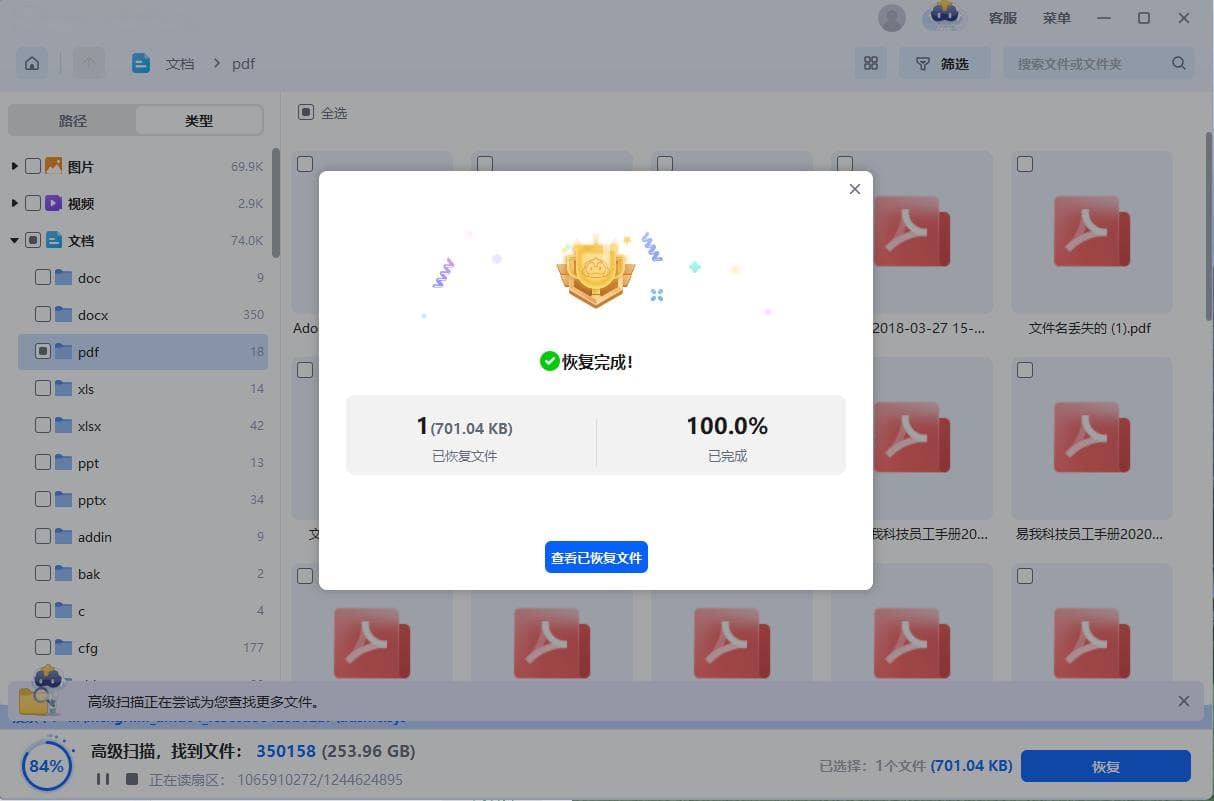 邮件恢复攻略|如何恢复邮箱里删除的邮件？4种方法