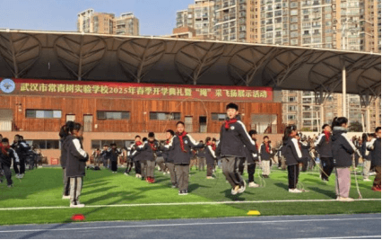 武汉常青树实验学校：以"健康第一"理念引领学生全面发展