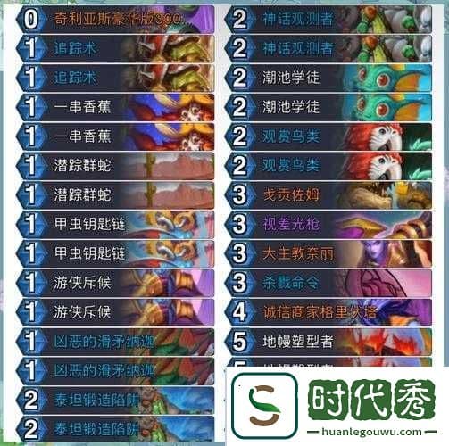 炉石传说术士卡组新动向-狂野天梯速攻弃牌术如何出奇制胜