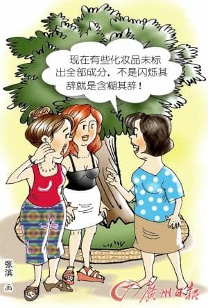 化妆品里的化学成分作用剖析