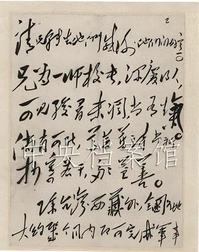 毛泽东：七律·和周世钊同志（原文+注释+翻译+译文+赏析）