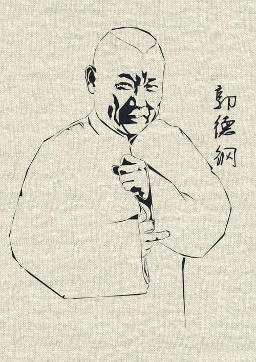 郭德纲：争议背后的相声传奇，功过如何评说？
