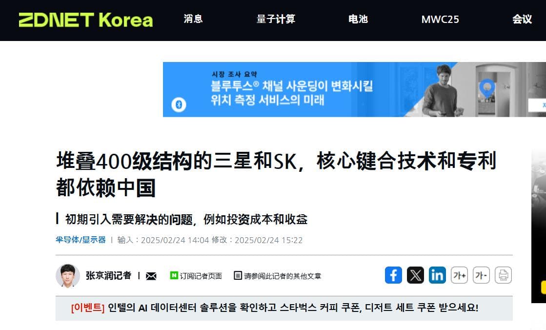 核心技术依赖中国！三星、SK海力士将不得不寻求长江存储的专利许可