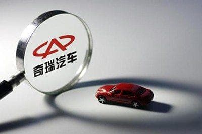 从“草根车企”蜕变为“中国智造”，奇瑞一路走来，充满艰辛！