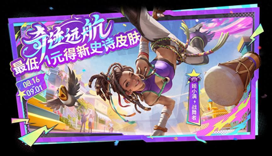 王者荣耀8.15正式服更新：姬小满新皮发布，遇见神鼓将绝版，女仆咖啡免费送