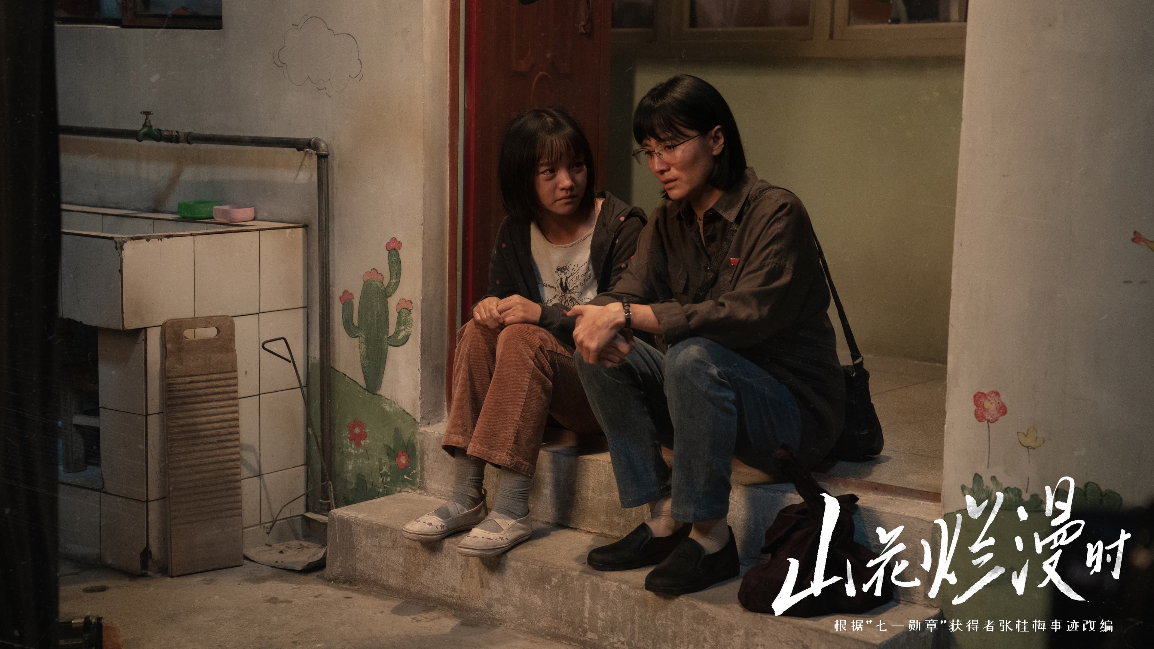 电视剧《山花烂漫时》，看“燃灯校长”和“山花们”的荧屏绽放