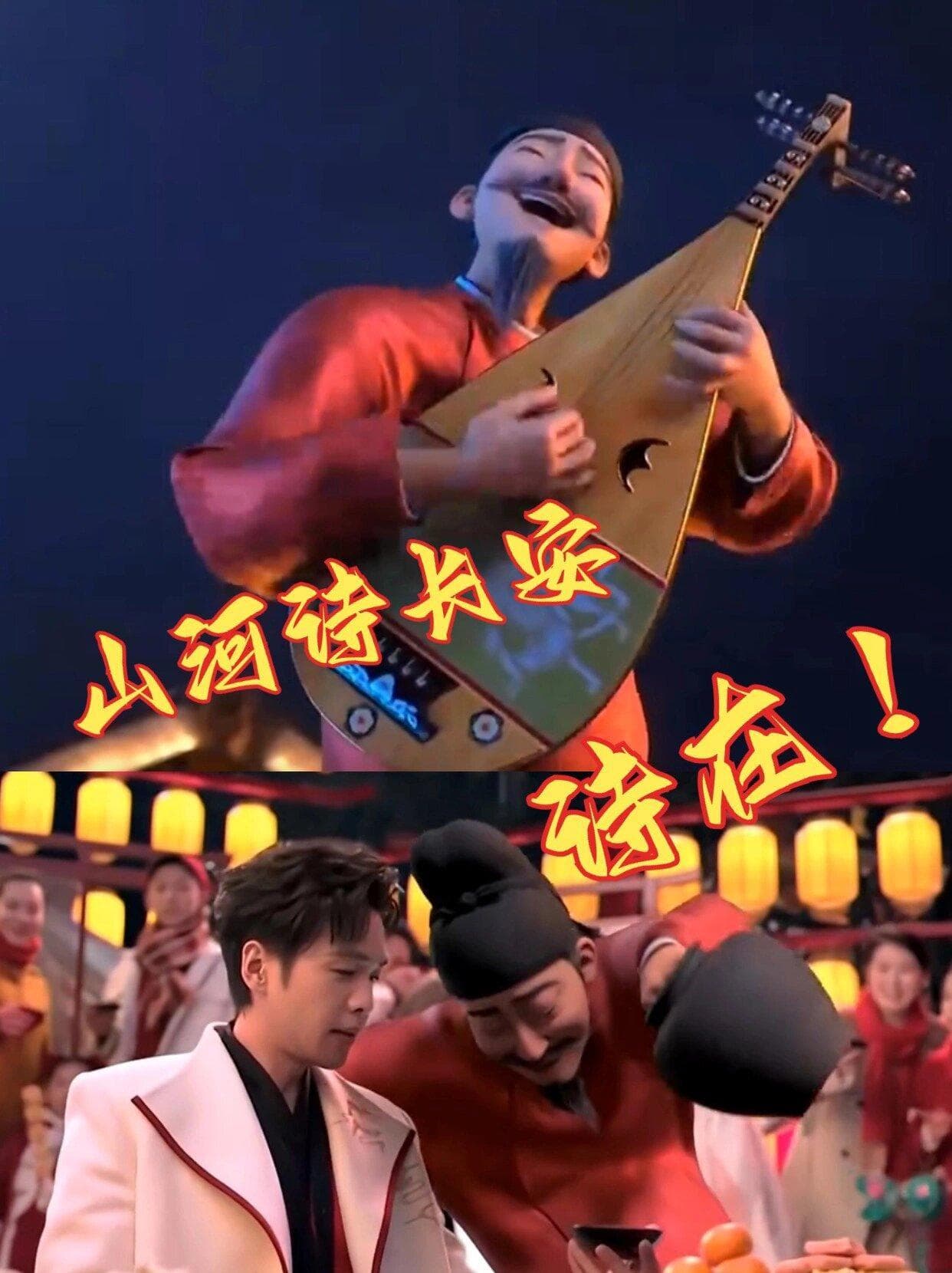 2024春晚“李白”穿越千年：一场震撼人心的古今对话