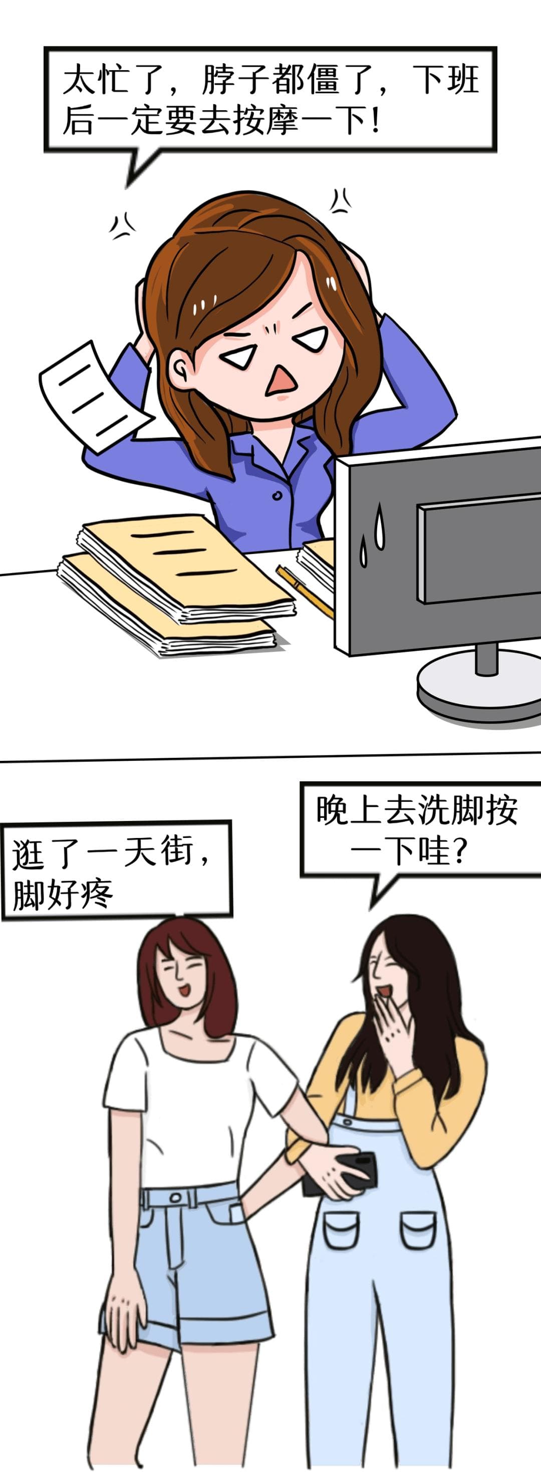 都是揉来揉去，推拿和按摩到底有啥不同？