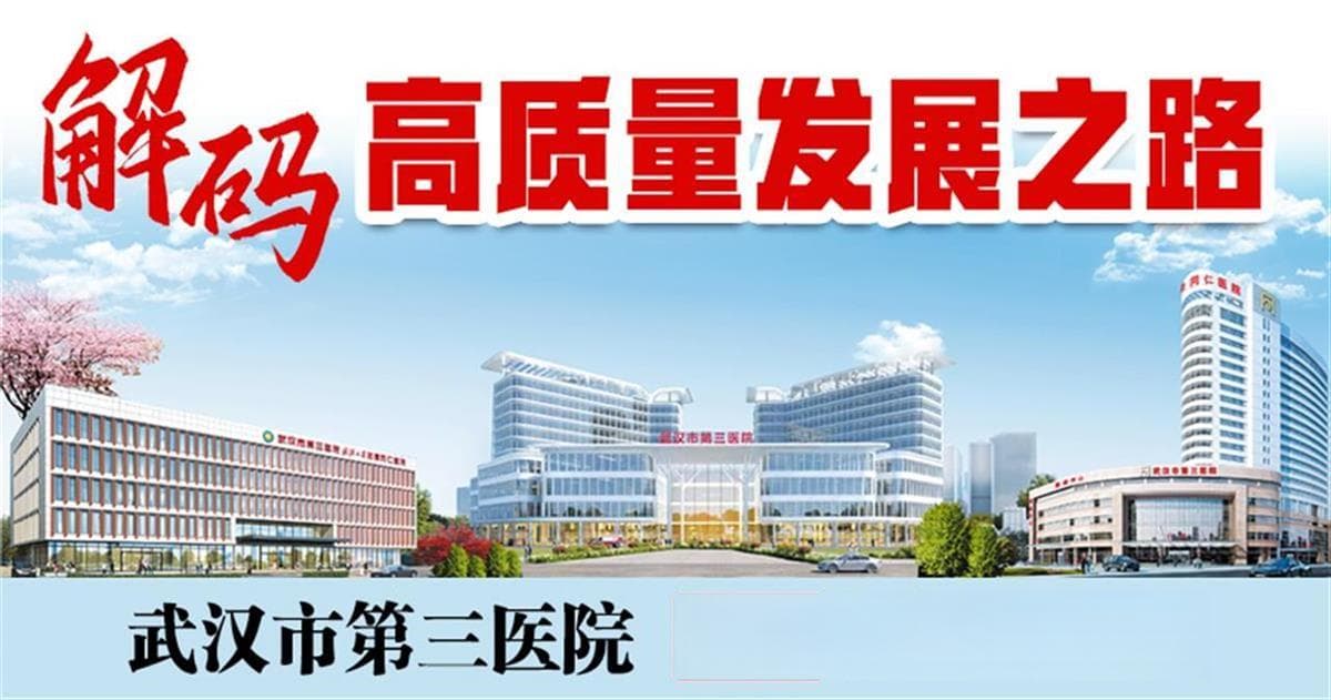 精准微创手术+治疗康复一体化，这家医院骨科为患者按下康复“加速键”