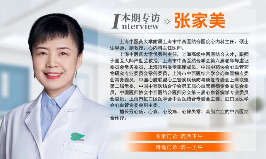 心跳异常，如何防治？
