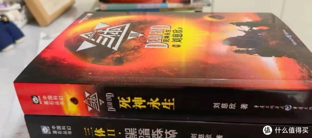 《三体全集》：探索宇宙奥秘，领略科幻巅峰