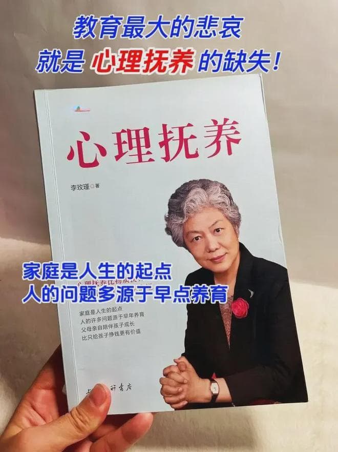 给父母的家庭教育书单，跟孩子一起成长