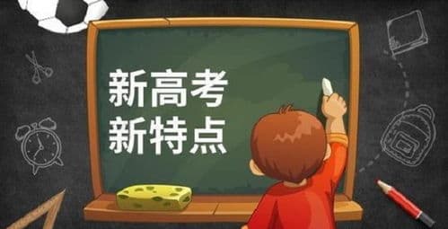 新高考政策下复读生的困境与应对策略