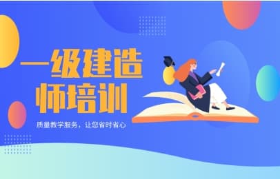 2025年贵州一级建造师考试时间及题型详解