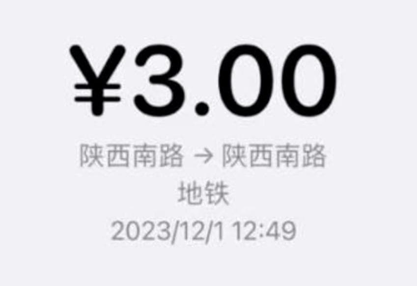 上海地铁"同站进出退票"政策已实施半年，这些细节仍需注意