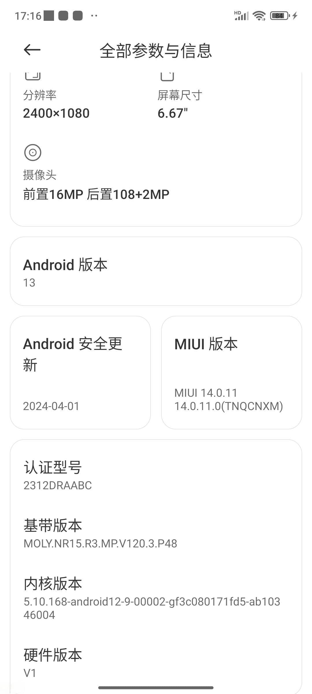 安卓开发中的版本号理解