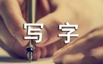 写字楼租赁合同签订注意事项