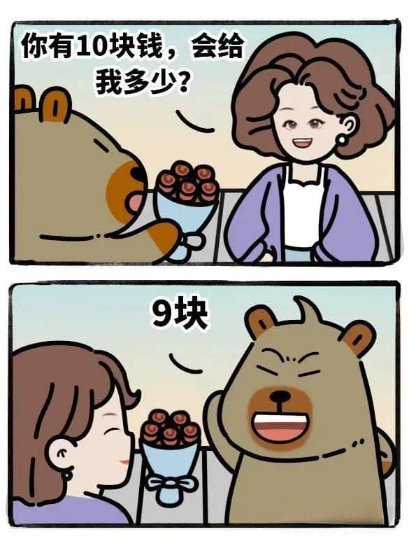 谈钱伤感情？我们今天来谈谈钱