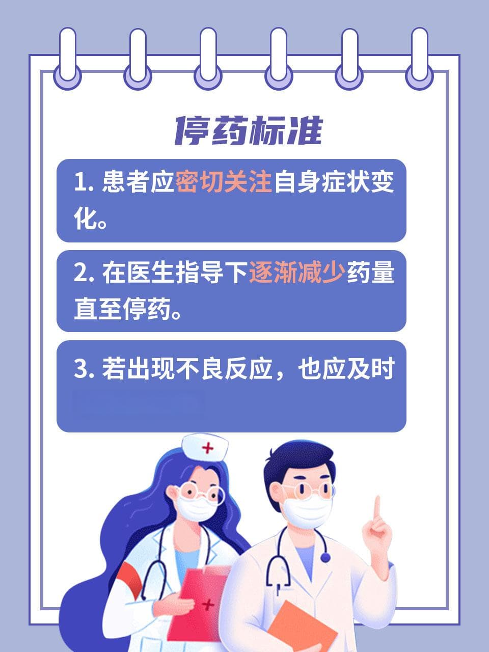 鼻渊通窍颗粒服用时长与注意事项
