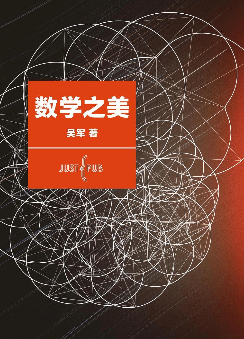 程序员需要读哪些数学书？
